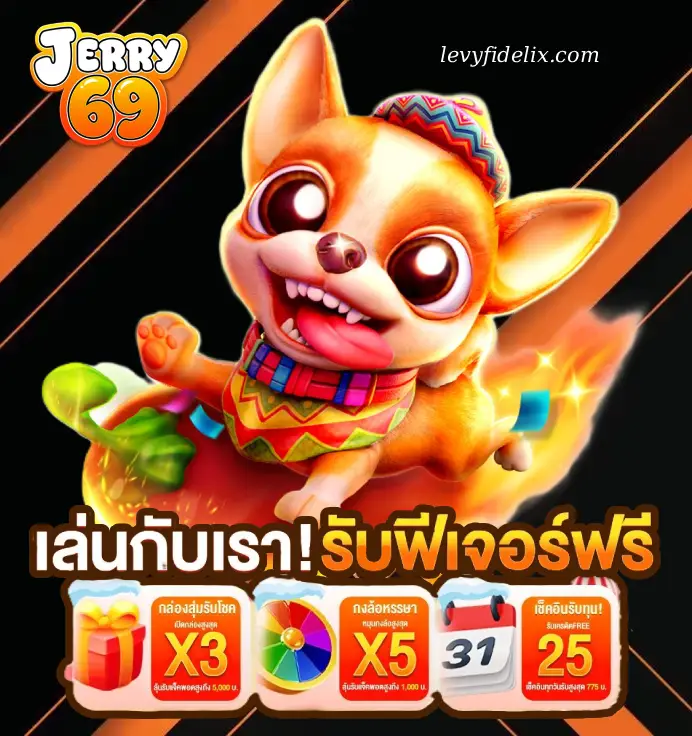 สล็อต jerry69