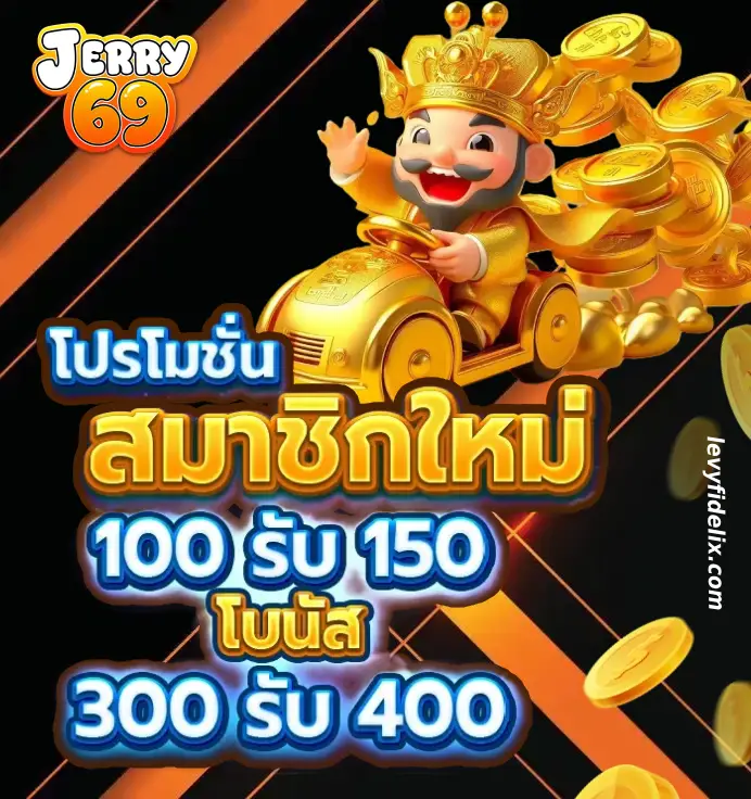 JERRY 69